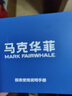 馬克華菲（MARK FAIRWHALE）探險者男士自動(dòng)機械手表男學(xué)生商務(wù)防水腕表新年禮物送男友6960 曬單實(shí)拍圖