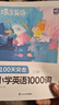 蝶變學(xué)園 小學(xué)英語(yǔ)單詞速記手冊 一到六年級單詞匯總 圖解速記1000詞小學(xué)英語(yǔ)學(xué)習神器單詞必背 1-6年級全國通用 曬單實(shí)拍圖