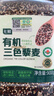七鮮有機三色藜麥900g 雜糧 粗糧 減脂代餐 罐裝 曬單實(shí)拍圖