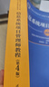 【官方正版】2026 軟考高級 信息系統項目管理師教程第四版第4版 系統集成項目管理工程師教程第三版第3版考試新大綱   清華大學(xué)出版社 清華軟考 全國計算機技術(shù)與軟件專(zhuān)業(yè)技術(shù)資格（水平）考試指定用書(shū) 曬單實(shí)拍圖