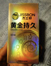 杰士邦超凡持久003延時(shí)避孕套黃金顆粒安全套男專(zhuān)用持久防敏感套套 【第2件0元】純黃金持久10只 曬單實(shí)拍圖
