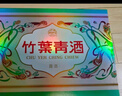 竹葉青酒 露酒 榮耀綠 53度500mL*2瓶 手提禮盒款  山西杏花村汾酒 曬單實(shí)拍圖