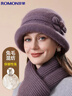 羅蒙毛線(xiàn)帽秋冬保暖加絨加厚防風(fēng)護耳女士針織帽圍巾套裝送長(cháng)輩優(yōu)雅帽 曬單實(shí)拍圖