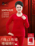 春織本命年大紅圓領(lǐng)內衣女套裝馬年純棉秋冬保暖棉毛衫老人秋衣秋褲男 【女士】（低領(lǐng)大紅） 彈力腰頭 2XL 130斤-145斤 曬單實(shí)拍圖