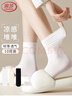 浪莎襪子女夏季超薄無(wú)骨冰絲涼感透氣女生堆堆襪松口月子襪中長(cháng)筒襪子 曬單實(shí)拍圖