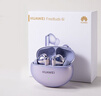 【99成新】華為FreeBuds 6i 真無(wú)線(xiàn)降噪藍牙耳機 旗艦級降噪深度 音樂(lè )游戲 安卓/蘋(píng)果手機通用 流光紫   曬單實(shí)拍圖