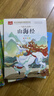 【全54冊】中國經(jīng)典兒童故事成語(yǔ)故事 彩圖注音版 兒童文學(xué) 一二三年級課外閱讀書(shū)必讀世界經(jīng)典文學(xué)少兒名著(zhù)童話(huà)故事書(shū) 大語(yǔ)文系列 小學(xué)語(yǔ)文課外閱讀經(jīng)典叢書(shū) 寫(xiě)給少兒的山海經(jīng) 曬單實(shí)拍圖