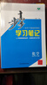 2026版步步高學(xué)習筆記必修上中下冊必修第一冊語(yǔ)文數學(xué)英語(yǔ)物理化學(xué)生物學(xué)思想政治歷史地理 高一人教版 【化學(xué)】必修二冊（人教版）2026版 曬單實(shí)拍圖