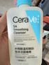 CeraVe適樂(lè )膚水楊酸洗面奶男女士潔面乳敏感肌去黑頭去角質(zhì)疏通毛孔 適樂(lè )膚水楊酸洗面奶236ml 曬單實(shí)拍圖