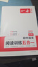 一本初中語(yǔ)文閱讀訓練五合一 2026版中考語(yǔ)文同步教材閱讀理解現代文古詩(shī)鑒賞文言文名著(zhù)閱讀專(zhuān)項訓練 曬單實(shí)拍圖