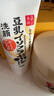 SANA莎娜豆乳保濕洗面奶30g 曬單實(shí)拍圖