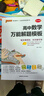新版 高中數學(xué)萬(wàn)能解題模板 通用版 新教材 文科理科題典 高中數學(xué)解題方法與技巧 pass綠卡圖書(shū) 25年26年都適用 大全系列 曬單實(shí)拍圖