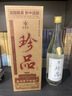 金壺春珍品光瓶紀念酒貴州平壩醬香型白酒53度醬酒宴請送禮 53度 500mL 30瓶 5箱裝*加贈1箱同款+1瓶高端陳釀20 曬單實(shí)拍圖