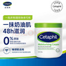 絲塔芙（Cetaphil）舒潤保濕大白罐面霜550g 身體乳不含煙酰胺 溫和補水 敏肌適用 曬單實(shí)拍圖