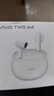 【95成新】vivo TWS A3 耳機   曬單實(shí)拍圖