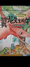 恐龍探秘故事繪本系列 全6冊幼兒睡前故事繪本系列3一6到8歲兒童早教寶寶讀物 4-5-7周歲圖書(shū)幼兒園閱讀適合三歲以上孩子看的書(shū)籍漫畫(huà) 曬單實(shí)拍圖