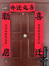JCZS磁吸對聯(lián)喬遷之喜新居布置裝飾大門(mén)門(mén)貼搬家禮物入宅儀式用品大全 【喬遷之喜】對聯(lián)+【暖居大吉】斗方門(mén)福 無(wú)痕粘膠款【適用各種門(mén)】 曬單實(shí)拍圖