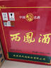 西鳳經(jīng)典西鳳綠瓶 省外版【喜酒】 55度 500mL 6瓶 盒裝【2021年】 曬單實(shí)拍圖
