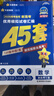 2026新高考金考卷45套模擬卷金考卷45套新高考數學(xué)英語(yǔ)物理生物語(yǔ)文化學(xué)政治地理歷史理科綜合理綜文綜理數天星高中高三套卷真題一輪二輪復習卷 【2026】福建省 物理 曬單實(shí)拍圖
