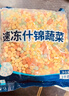 香萌什錦菜混合蔬菜粒美式雜菜胡蘿卜青豌豆玉米粒冷凍1千克袋裝 速凍什錦菜1kg*2袋 曬單實(shí)拍圖