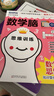 數學(xué)腦：6-9歲數字+圖形給孩子的數學(xué)思維課共4冊 建立數學(xué)思維世界 入學(xué)準備幼小銜接數字入門(mén)小學(xué)數字語(yǔ)言模型思維獨立思考邏輯訓練培養早教書(shū)奧數方法舉一反三專(zhuān)項訓練 兒童年貨節送禮 曬單實(shí)拍圖