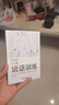 叨老師的30天說(shuō)話(huà)訓練（抖音大V著(zhù)作，普遍適用的說(shuō)話(huà)技巧）說(shuō)明書(shū)一樣的說(shuō)話(huà)技巧工具書(shū) 說(shuō)話(huà)技巧、人際溝通、演講口才 曬單實(shí)拍圖