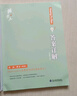 【黃夫人官方指定店】2026新高考高中物理黃夫人講義 高一高二+一輪復習含配套視頻課程全國文理通用教輔搭萬(wàn)猛生物英語(yǔ)佟大大數學(xué) 2026黃夫人高中物理高一高二講義 曬單實(shí)拍圖