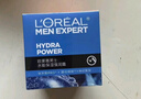 歐萊雅男士面霜補水保濕不油膩強潤霜抗皺秋冬護膚擦臉抹臉霜男友禮物 水能保濕強潤霜 50ml+滋潤乳22ml 曬單實(shí)拍圖