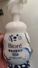 碧柔（Biore）花王氨基酸青少年泡沫洗面奶男女士滋潤保濕潔面泡沫160ml禮物 曬單實(shí)拍圖