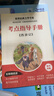 當當【正版包郵】快樂(lè )讀書(shū)吧六年級上冊/下冊 童年愛(ài)的教育小英雄雨來(lái) 人教版 六年級課外閱讀小學(xué)生讀物課外書(shū)籍書(shū)目 名著(zhù)閱讀 人民教育出版社騎鵝旅行記湯姆索亞歷險記魯濱遜漂流記 六年級下冊 魯濱遜漂流記 曬單實(shí)拍圖