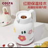 COSTA保溫壺家用大容量開(kāi)水壺紅膽暖水瓶熱水瓶燜茶杯24小時(shí)保溫 曬單實(shí)拍圖
