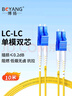 博揚（BOYANG）電信級光纖跳線(xiàn)LC-LC(UPC)10米 單模雙芯雙工 Φ2.0阻燃低煙無(wú)鹵跳纖光纖線(xiàn)尾纖lc-lc BY-10052S 曬單實(shí)拍圖