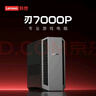 聯(lián)想（Lenovo）刃7000P游戲電競主機臺式電腦整機(R9-8945HX RTX5070 12G顯卡 32G D5)國家補貼 暢玩3A大作 曬單實(shí)拍圖