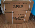 長(cháng)虹空調京東嚴選 京小宅大1匹新一級能效超省電冷暖純銅管?chē)已a貼臥室掛機KFR-26GW/JDC2+R1十年包修 曬單實(shí)拍圖