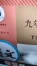 【新華書(shū)店正版】適用2026初中部編版人教版9九年級下冊全套書(shū)本7本語(yǔ)文數學(xué)化學(xué)道德與法治歷史物理英語(yǔ)全套7本課本教材人教版九年級下冊全套課本 初三下冊全套教材 九下課本全套  九年級下冊歷史 【人教 曬單實(shí)拍圖