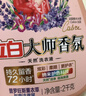 立白大師香氛洗衣液 12.48斤 柔順護衣 持久留香 洗衣香水 內衣可用 曬單實(shí)拍圖