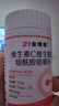 21金維他 維生素C+E煙酰胺咀嚼片 3瓶裝  復合多種煙酸男女通用 曬單實(shí)拍圖