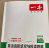 一本英語(yǔ)閱讀理解150篇七年級上下冊 2026版初中英語(yǔ)詞匯積累閱讀能力語(yǔ)法同步專(zhuān)項訓練初一練習冊 曬單實(shí)拍圖