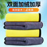 畢亞茲抹布30*30cm4條廚房衛生擦洗車(chē)玻璃清潔毛巾雙面加絨洗碗布百潔布 曬單實(shí)拍圖