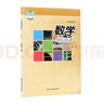 【新華書(shū)店正版】初中華師大版9九年級下冊數學(xué)書(shū)華師版初三下冊數學(xué)課本華師大九9下數學(xué)課本教科書(shū)華東師范大學(xué)出版社 曬單實(shí)拍圖
