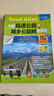 2025年(第2版)司機地圖冊 中國高速公路及城鄉公路網(wǎng)地圖集(超級詳查版)GPS導航北斗 全國交通地圖冊 北斗地圖   曬單實(shí)拍圖