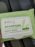 植物主義準孕婦彩妝卸妝液巾臉部水潤深層清潔卸妝濕巾溫和凈透卸妝化妝品 曬單實(shí)拍圖