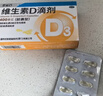 星鯊維生素D滴劑 30粒*5盒【150?！烤S生素d成人孕婦備孕d3嬰幼兒0-1歲促鈣吸收京東自營(yíng)大藥房全年齡段可用 曬單實(shí)拍圖