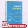 2026版高中數學(xué)物理思想與方法導引 數學(xué)刷題解題技巧輔導書(shū)高一二三全一冊高考數學(xué)解題復習資料書(shū)浙江大學(xué)出版社 高中數學(xué)思想方法導引 曬單實(shí)拍圖