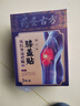 藥圣古方膝蓋貼半月板損傷膝蓋積液關(guān)節炎滑膜炎膝蓋疼痛專(zhuān)用膏貼膏藥3盒 曬單實(shí)拍圖