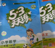 【贈定制錯題本】2026春季53天天練小學(xué)數學(xué)二年級下冊RJ人教版五三天天練53天天練5.3天天練5·3天天練學(xué)霸培優(yōu)學(xué)霸提優(yōu) 曬單實(shí)拍圖