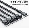 連拓 4Pin機箱主機風(fēng)扇延長(cháng)線(xiàn) 一分三臺式電腦主板3Pin集線(xiàn)器HUB分線(xiàn)器 一拖三轉接線(xiàn) 支持PWM智能溫控 曬單實(shí)拍圖