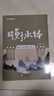 衡水體中文字帖高考語(yǔ)文必背古詩(shī)文高中通用高考專(zhuān)用高中必背古詩(shī)詞文言文72篇語(yǔ)文專(zhuān)項訓練每日一練臨摹控筆練習瀚林科藝 曬單實(shí)拍圖