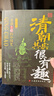清朝其實(shí)很有趣 中國歷朝歷代歷史一看就上癮的中國史歷史知識讀物 曬單實(shí)拍圖