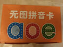 MKBIBI漢語(yǔ)拼音卡片幼小銜接拼讀訓練一年級專(zhuān)項訓練帶聲調240張 曬單實(shí)拍圖